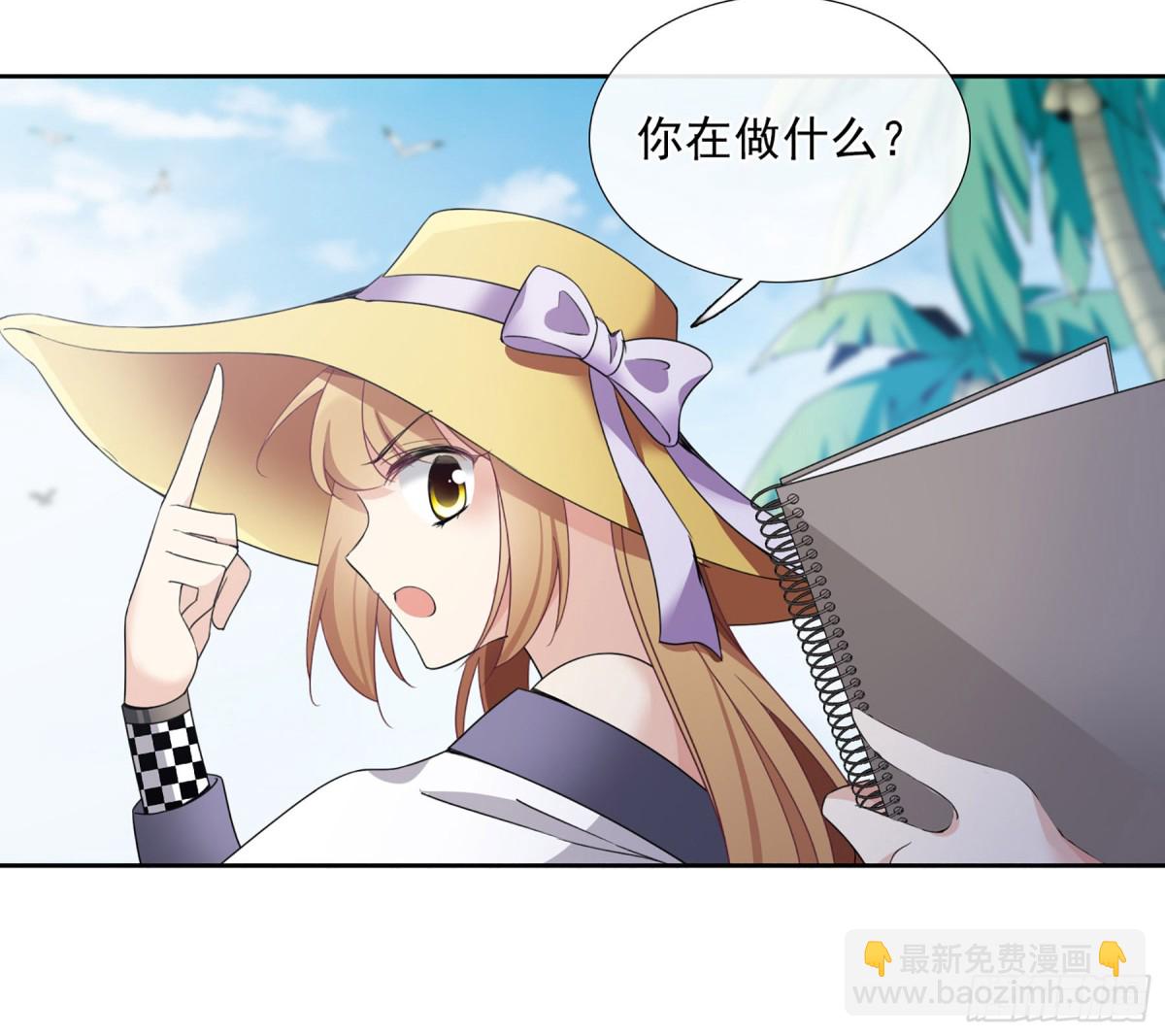 🍤人质恋人·飒漫画 第27话 第23页