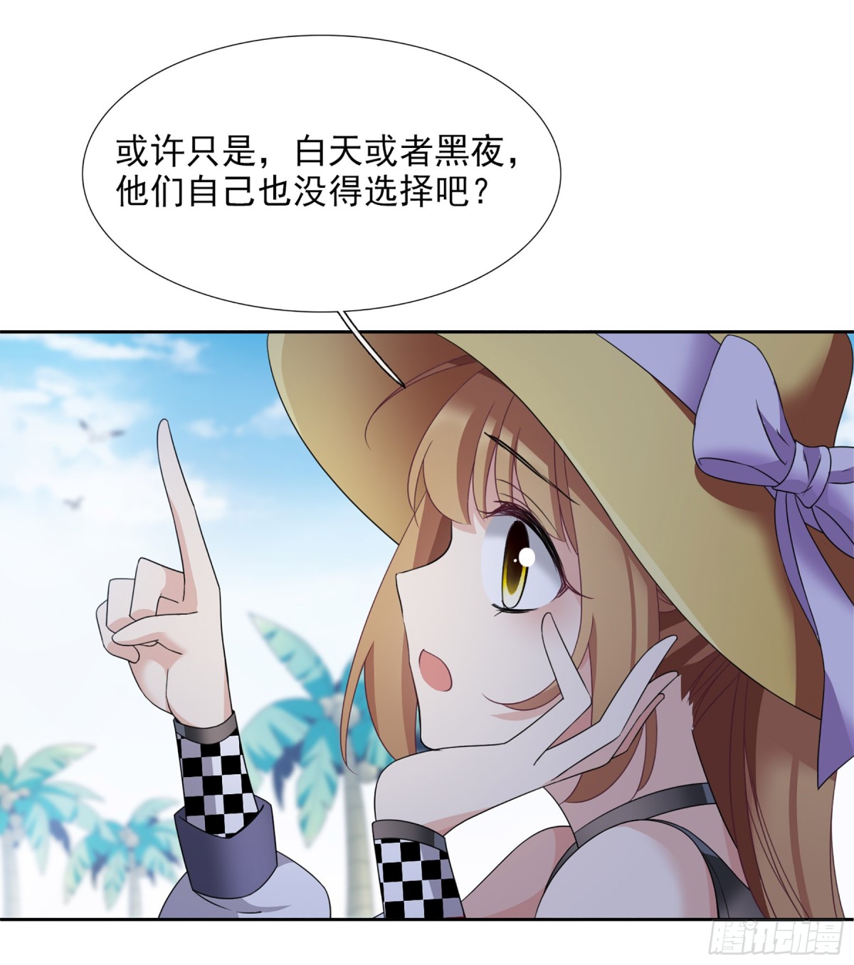🍤人质恋人·飒漫画 第27话 第28页