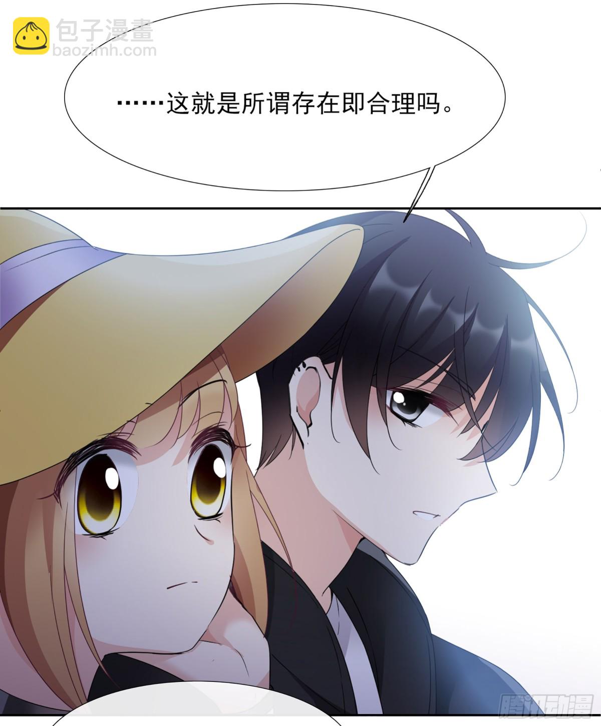 🍤人质恋人·飒漫画 第27话 第29页
