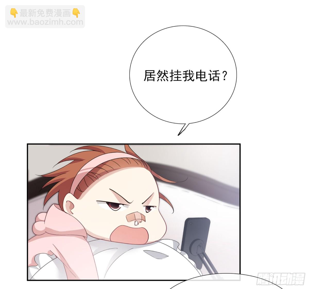 🍤人质恋人·飒漫画 第29话 第12页