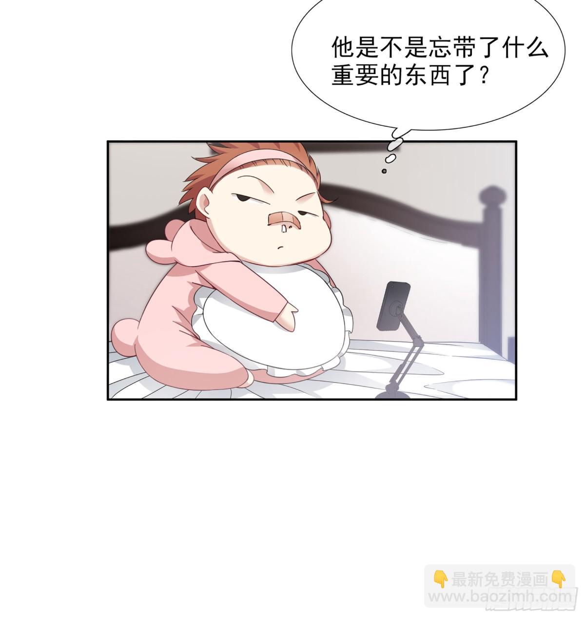 🍤人质恋人·飒漫画 第29话 第13页