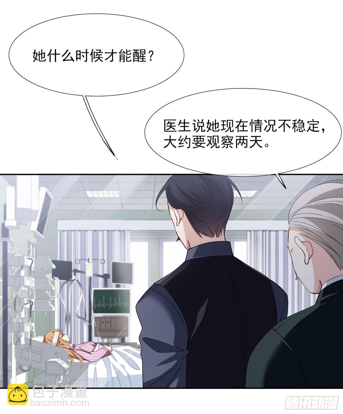 🍤人质恋人·飒漫画 第29话 第17页