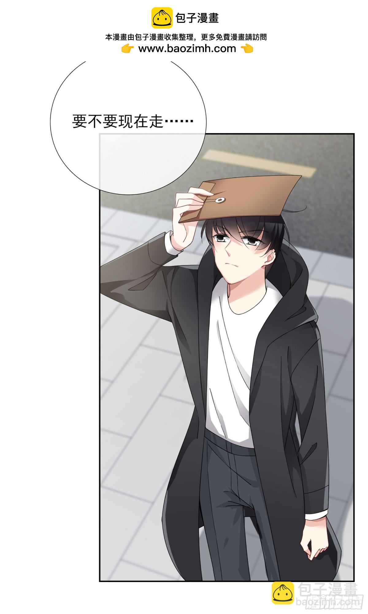 🍤人质恋人·飒漫画 第29话 第2页