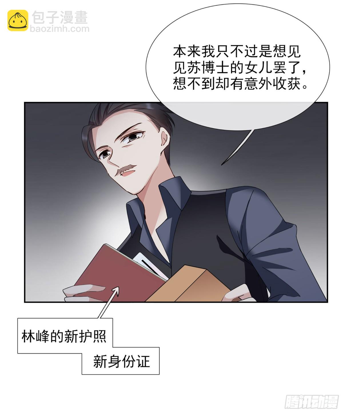 🍤人质恋人·飒漫画 第29话 第20页