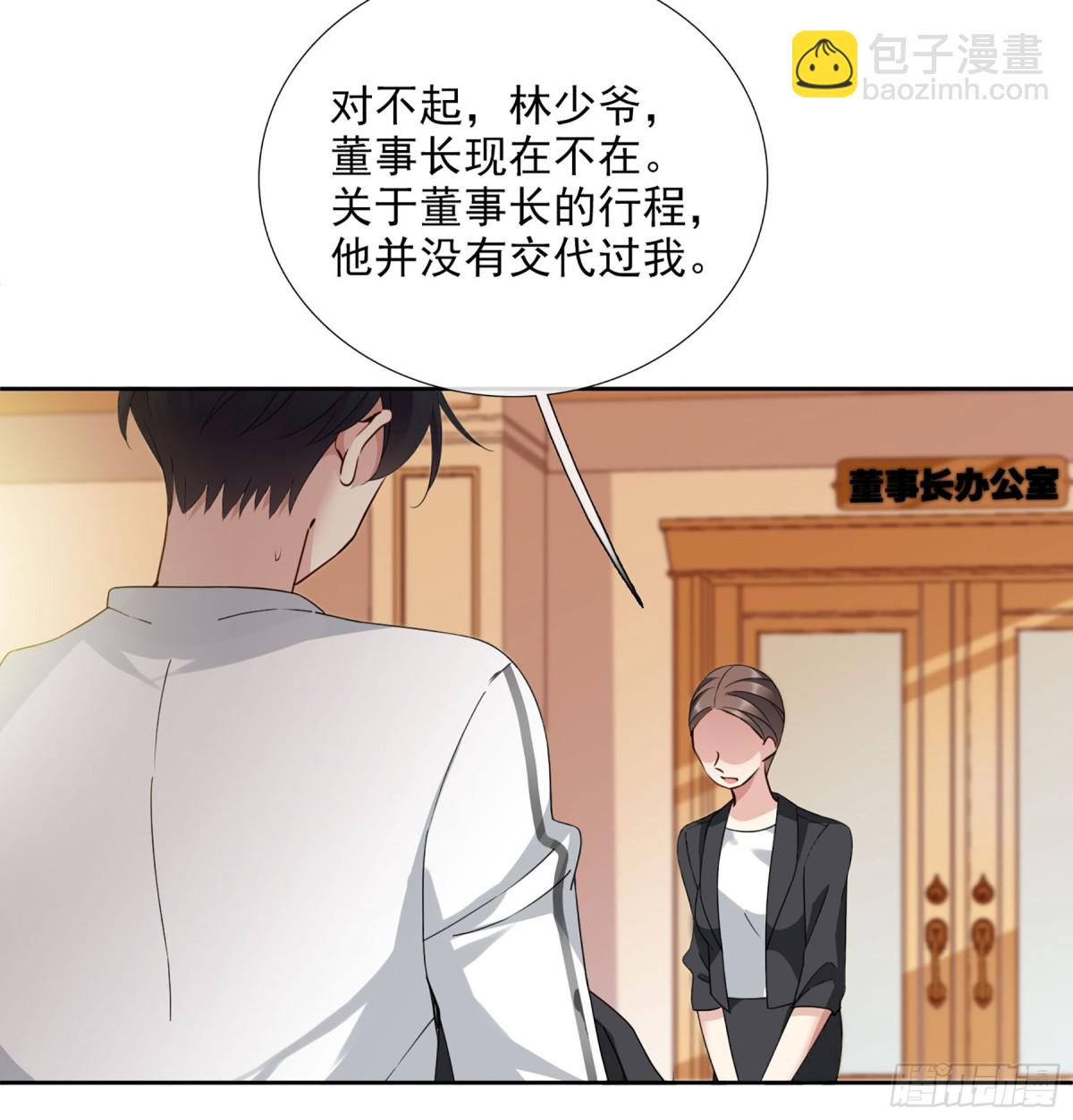 🍤人质恋人·飒漫画 第29话 第23页