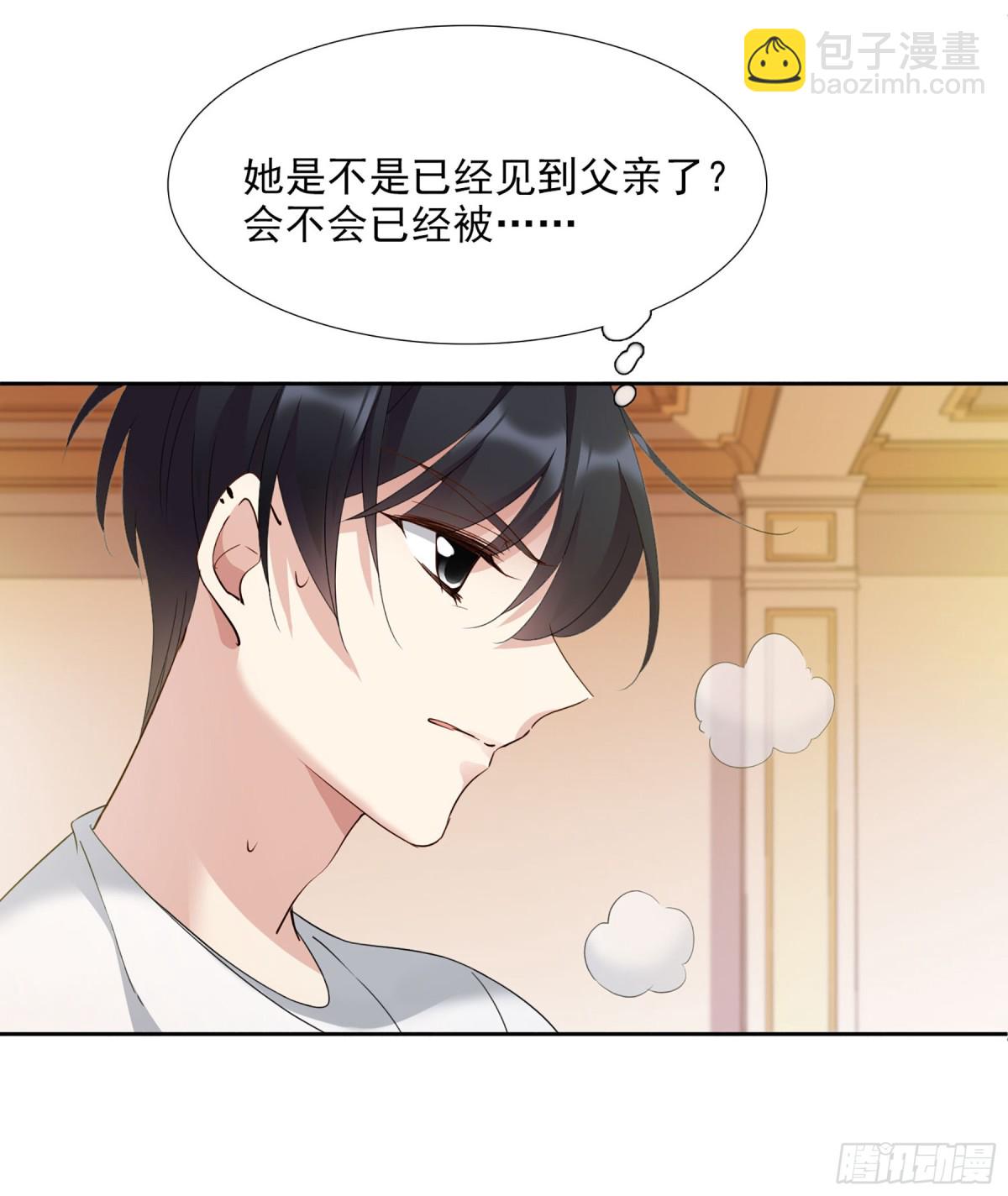 🍤人质恋人·飒漫画 第29话 第24页