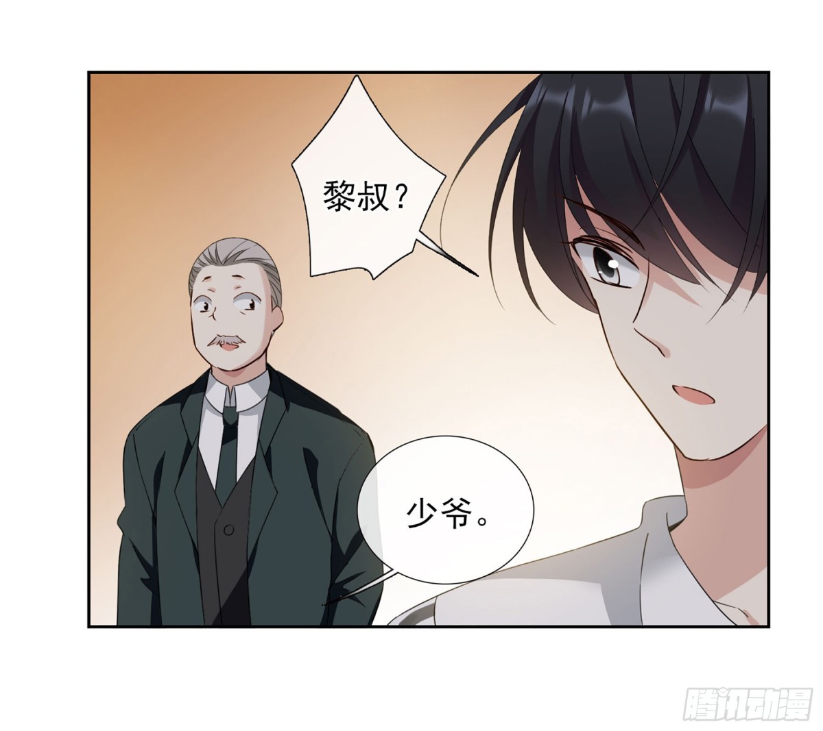 🍤人质恋人·飒漫画 第29话 第25页
