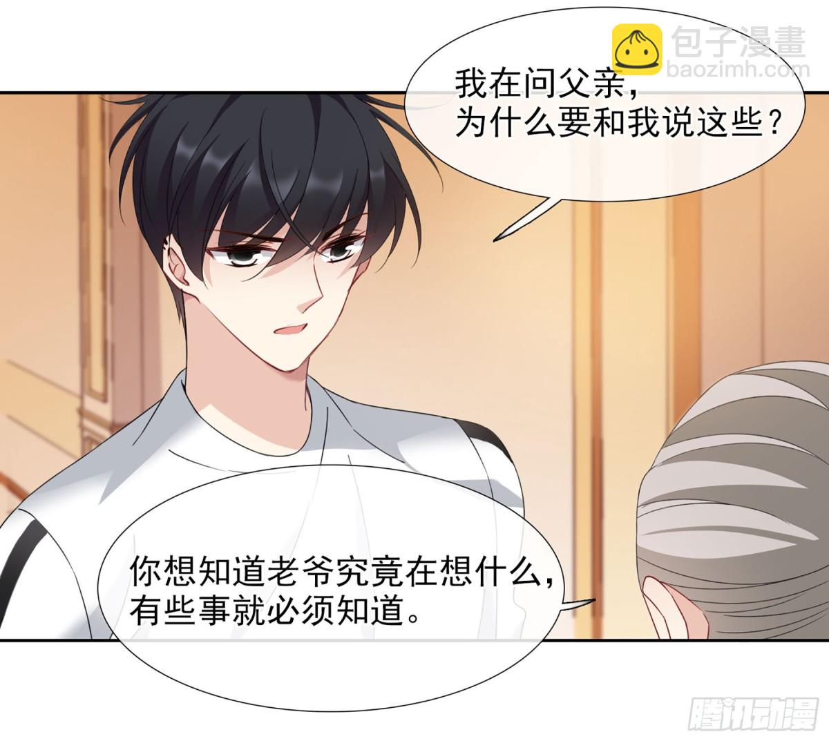 🍤人质恋人·飒漫画 第29话 第27页