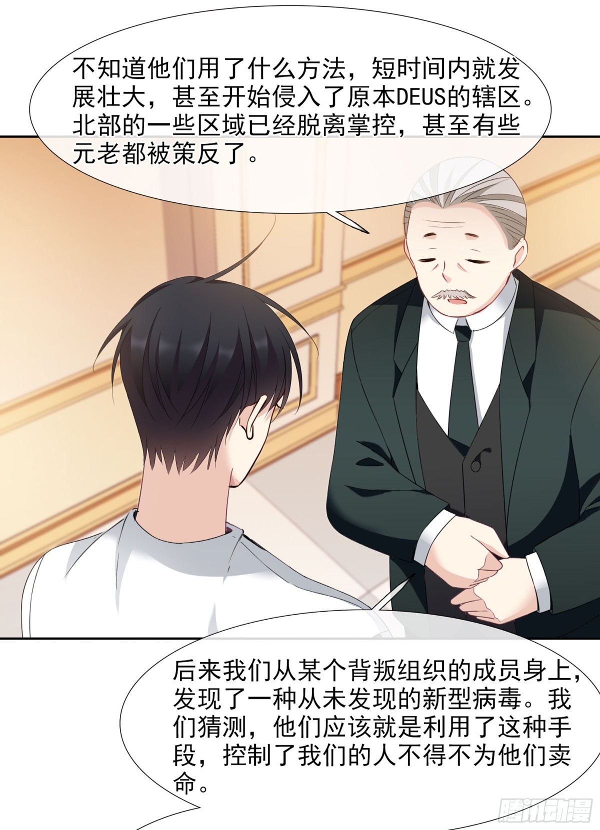 🍤人质恋人·飒漫画 第29话 第28页
