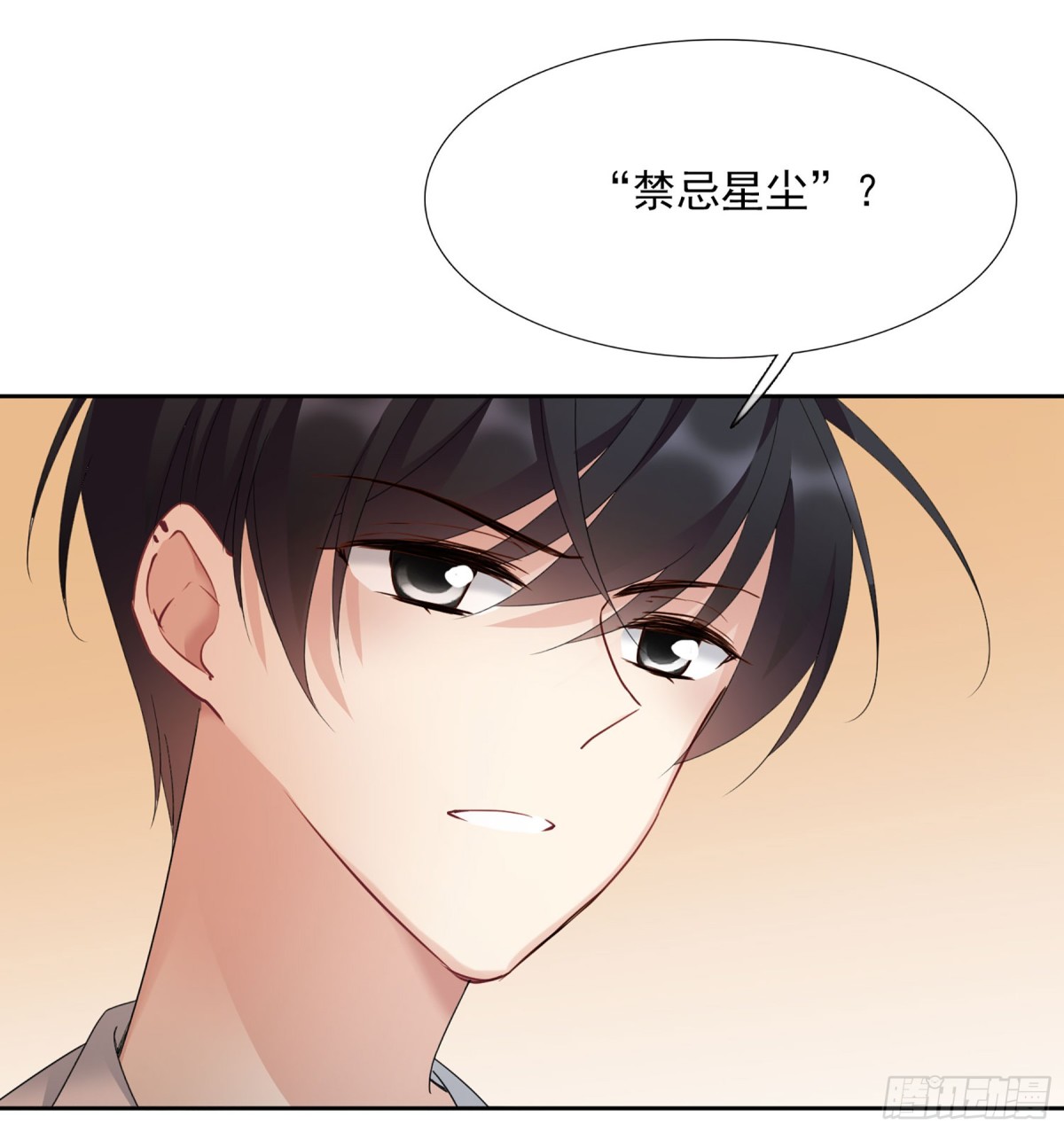 🍤人质恋人·飒漫画 第29话 第30页