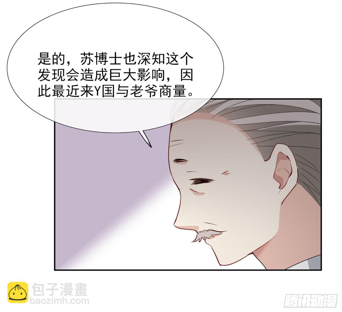 🍤人质恋人·飒漫画 第29话 第31页