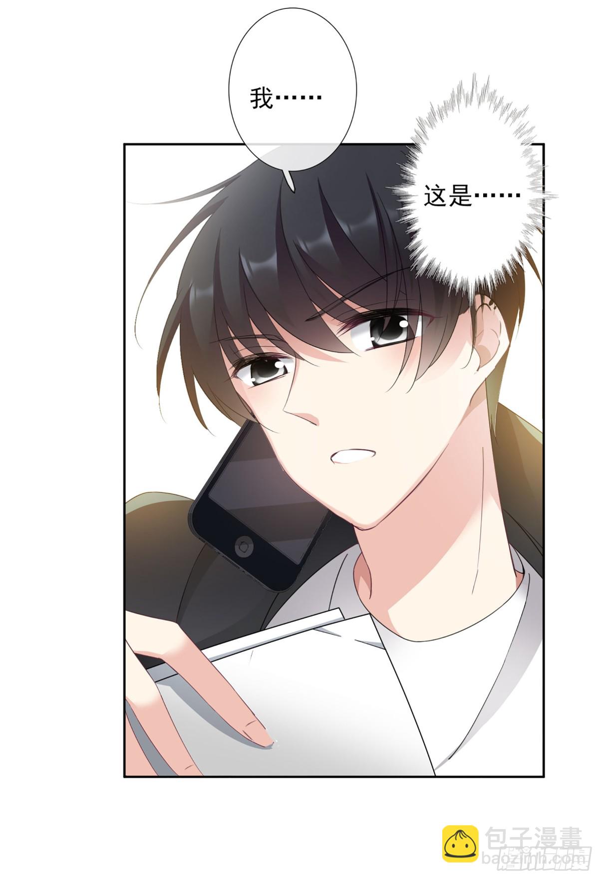 🍤人质恋人·飒漫画 第29话 第7页