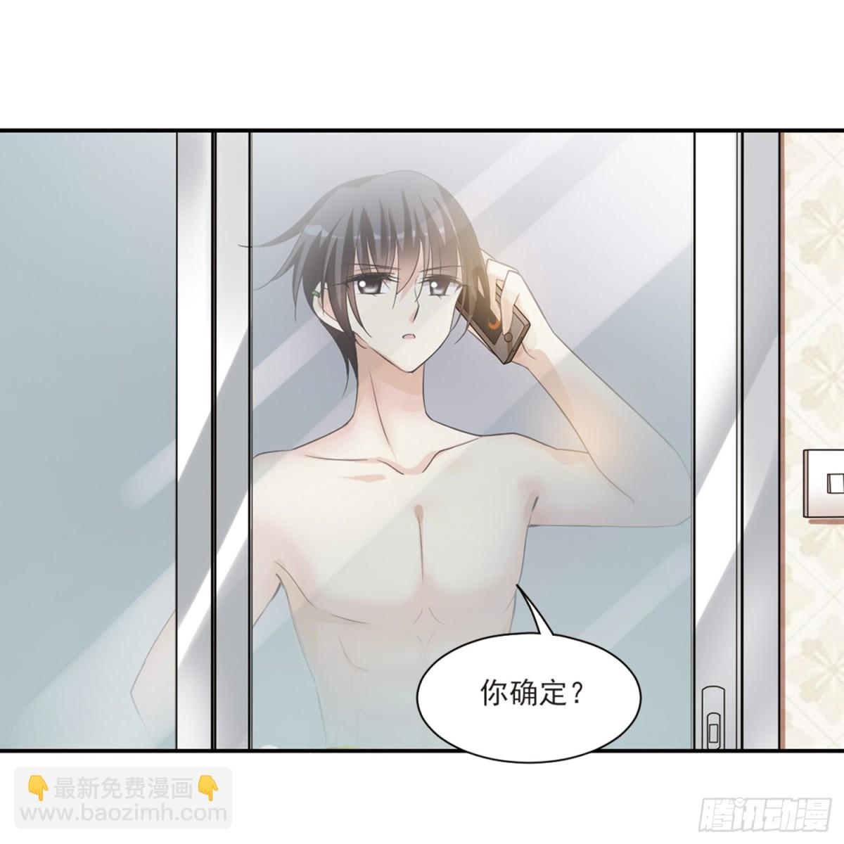 🍤人质恋人·飒漫画 第3话 第11页