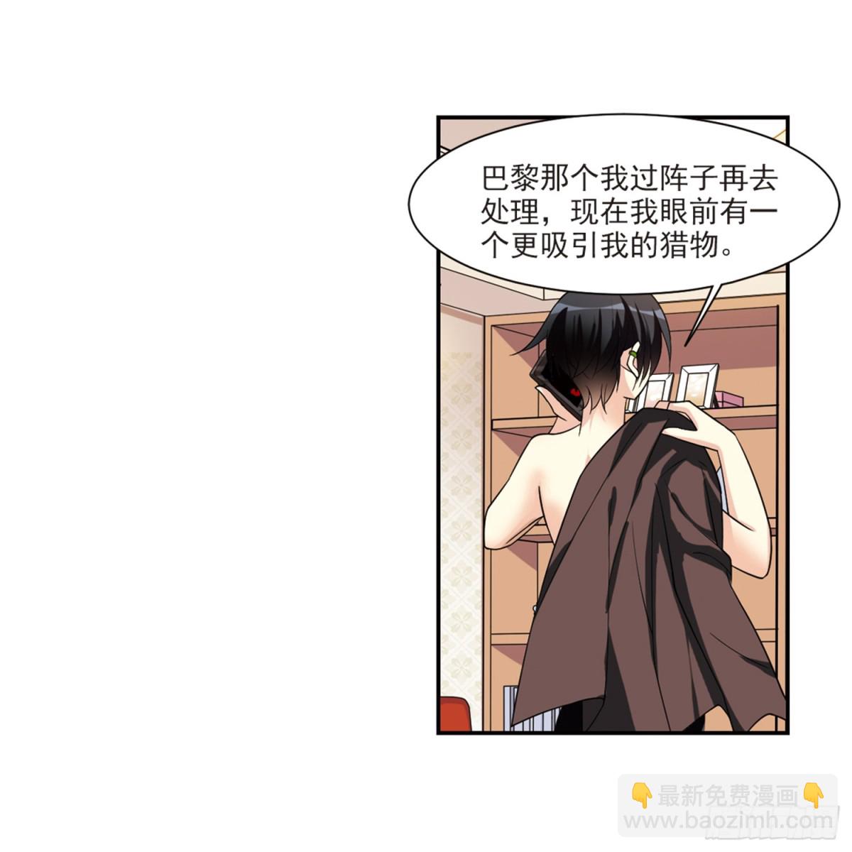 🍤人质恋人·飒漫画 第3话 第16页