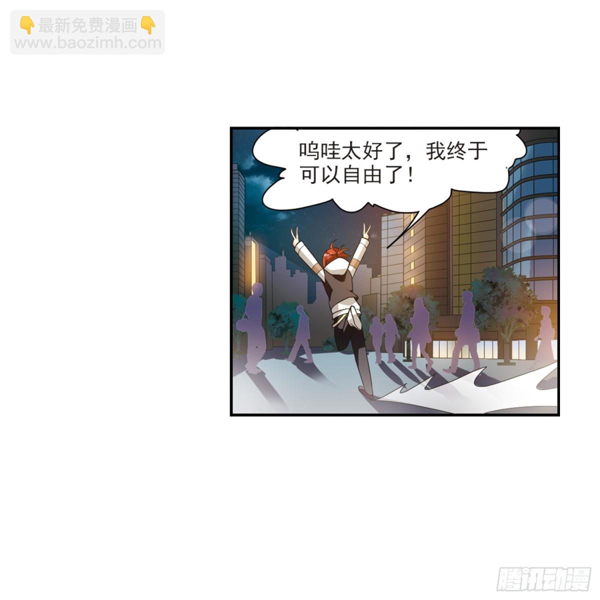 🍤人质恋人·飒漫画 第3话 第19页