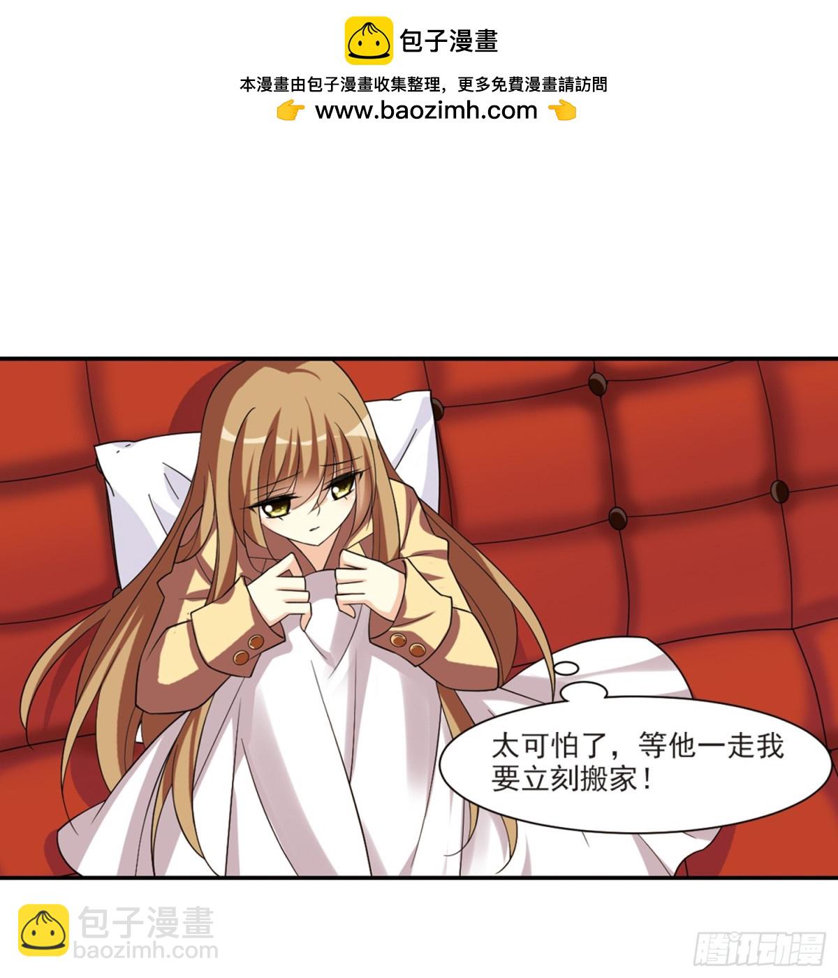 🍤人质恋人·飒漫画 第3话 第2页