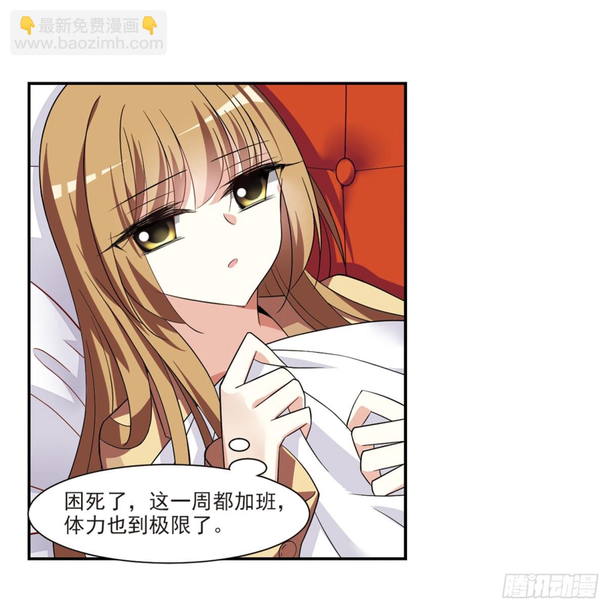 🍤人质恋人·飒漫画 第3话 第20页