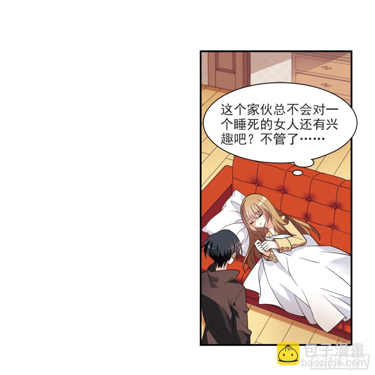 🍤人质恋人·飒漫画 第3话 第21页