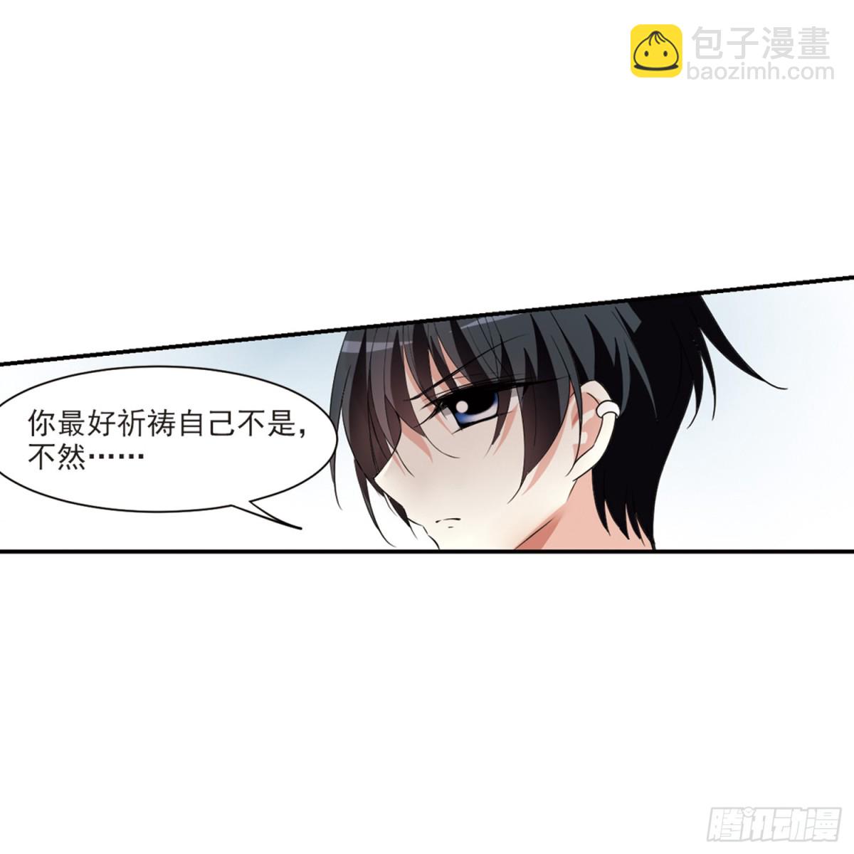 🍤人质恋人·飒漫画 第3话 第26页