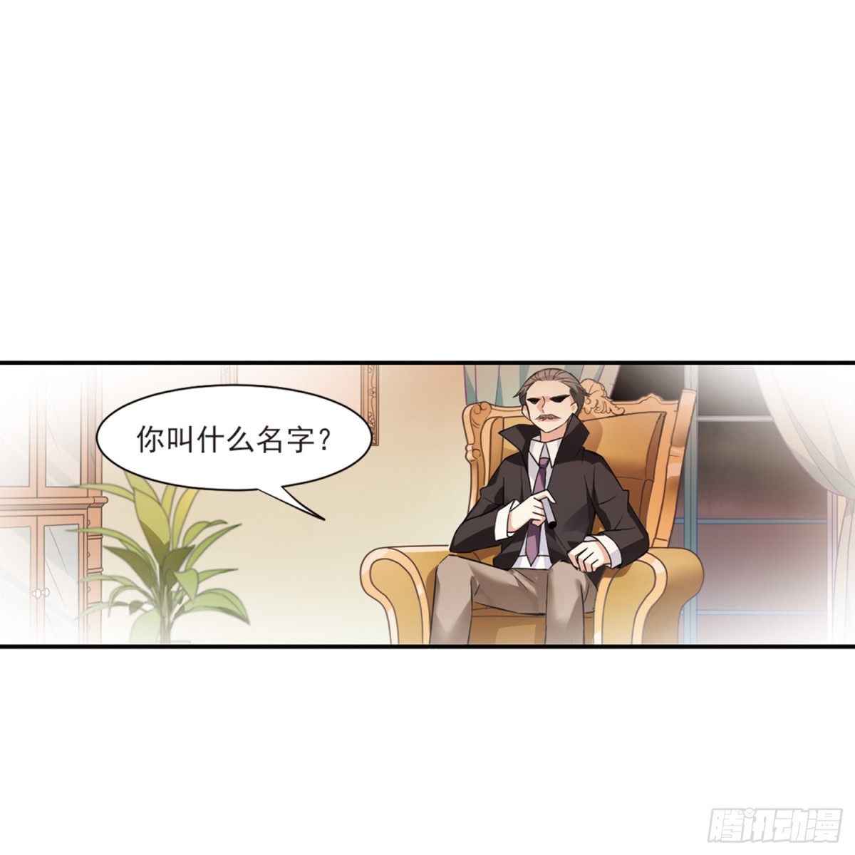 🍤人质恋人·飒漫画 第3话 第28页