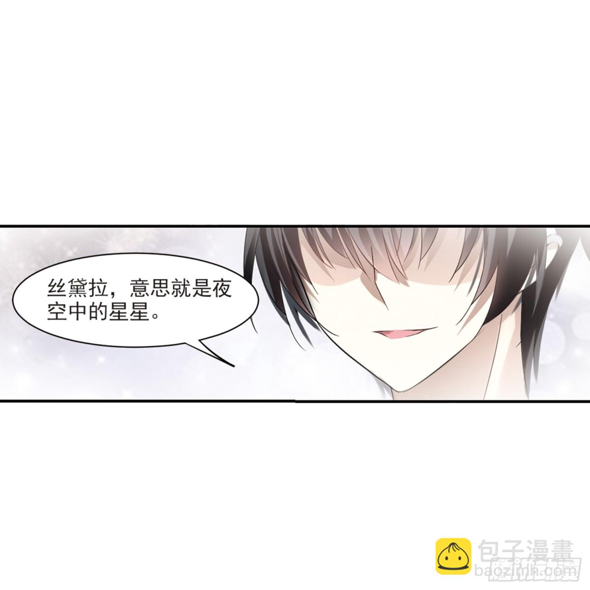 🍤人质恋人·飒漫画 第3话 第29页