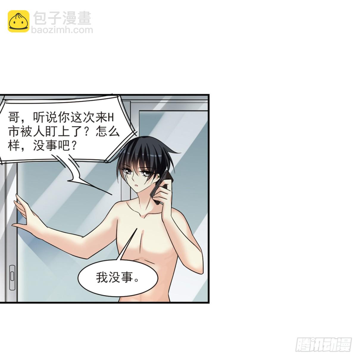 🍤人质恋人·飒漫画 第3话 第3页