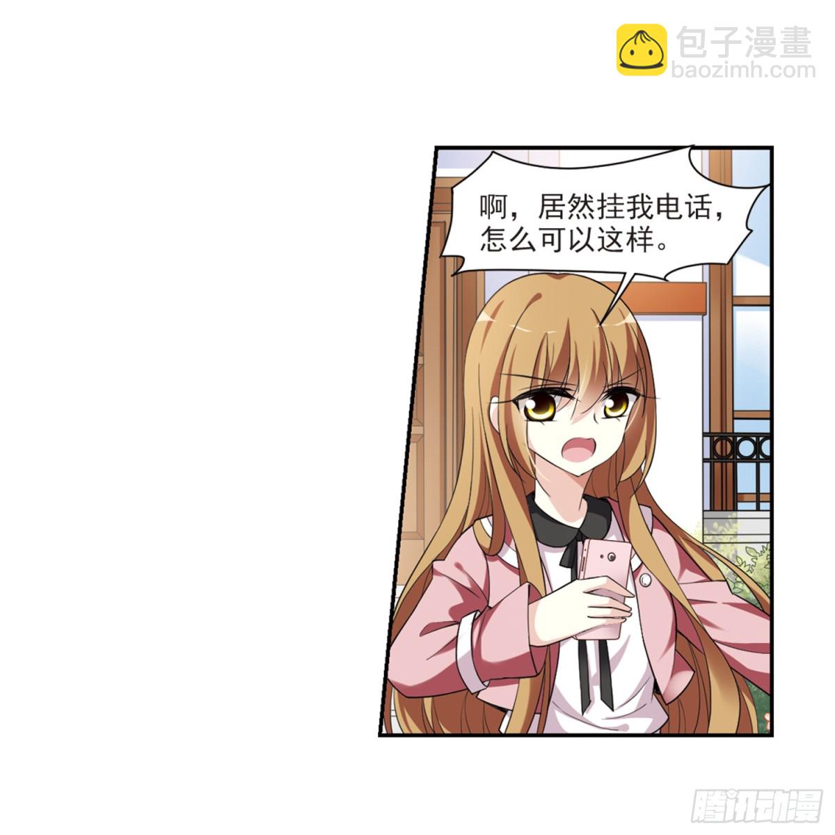 🍤人质恋人·飒漫画 第3话 第34页
