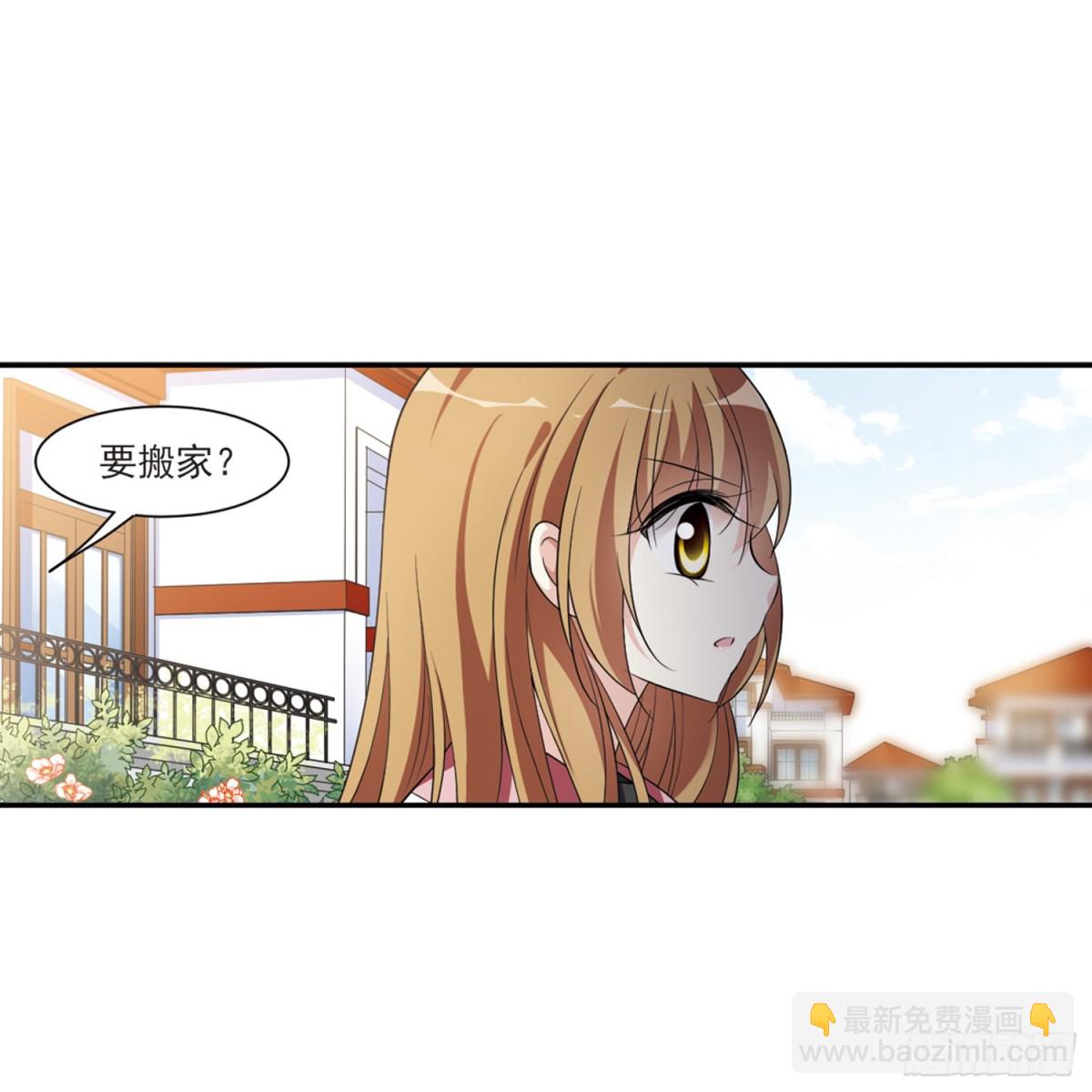 🍤人质恋人·飒漫画 第3话 第35页