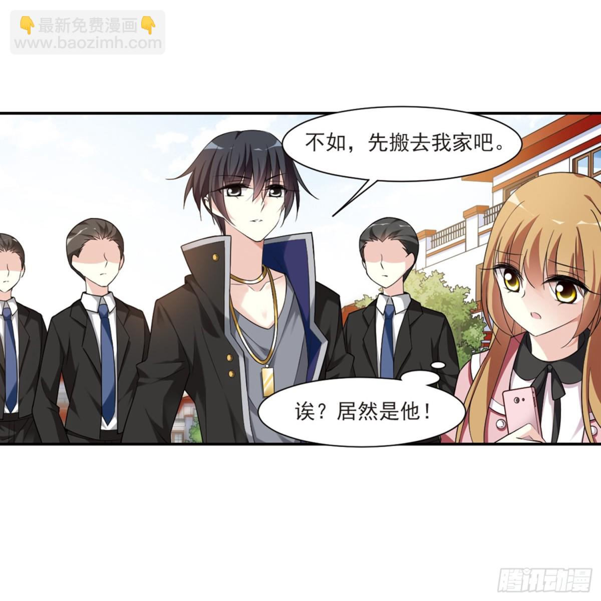 🍤人质恋人·飒漫画 第3话 第36页