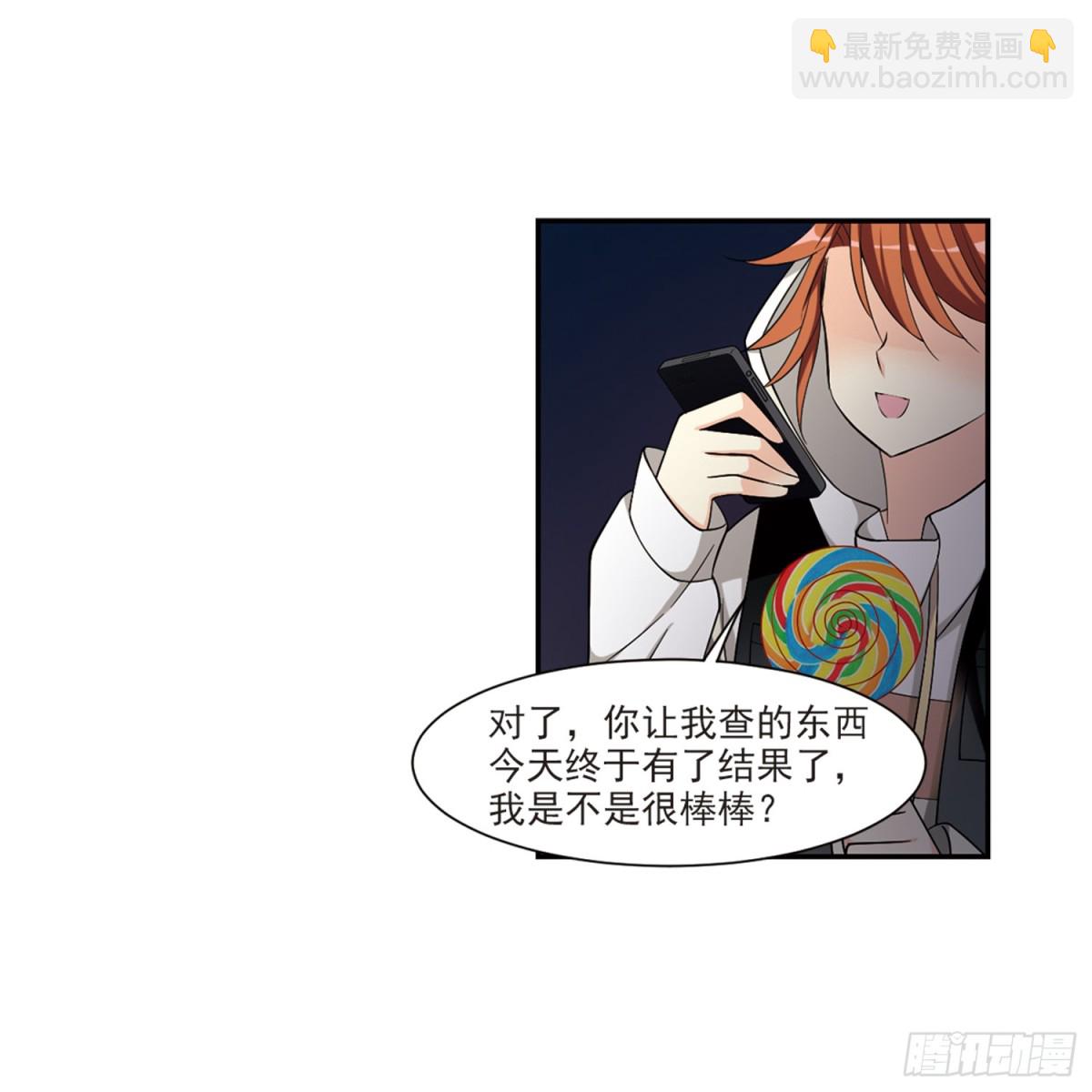 🍤人质恋人·飒漫画 第3话 第4页