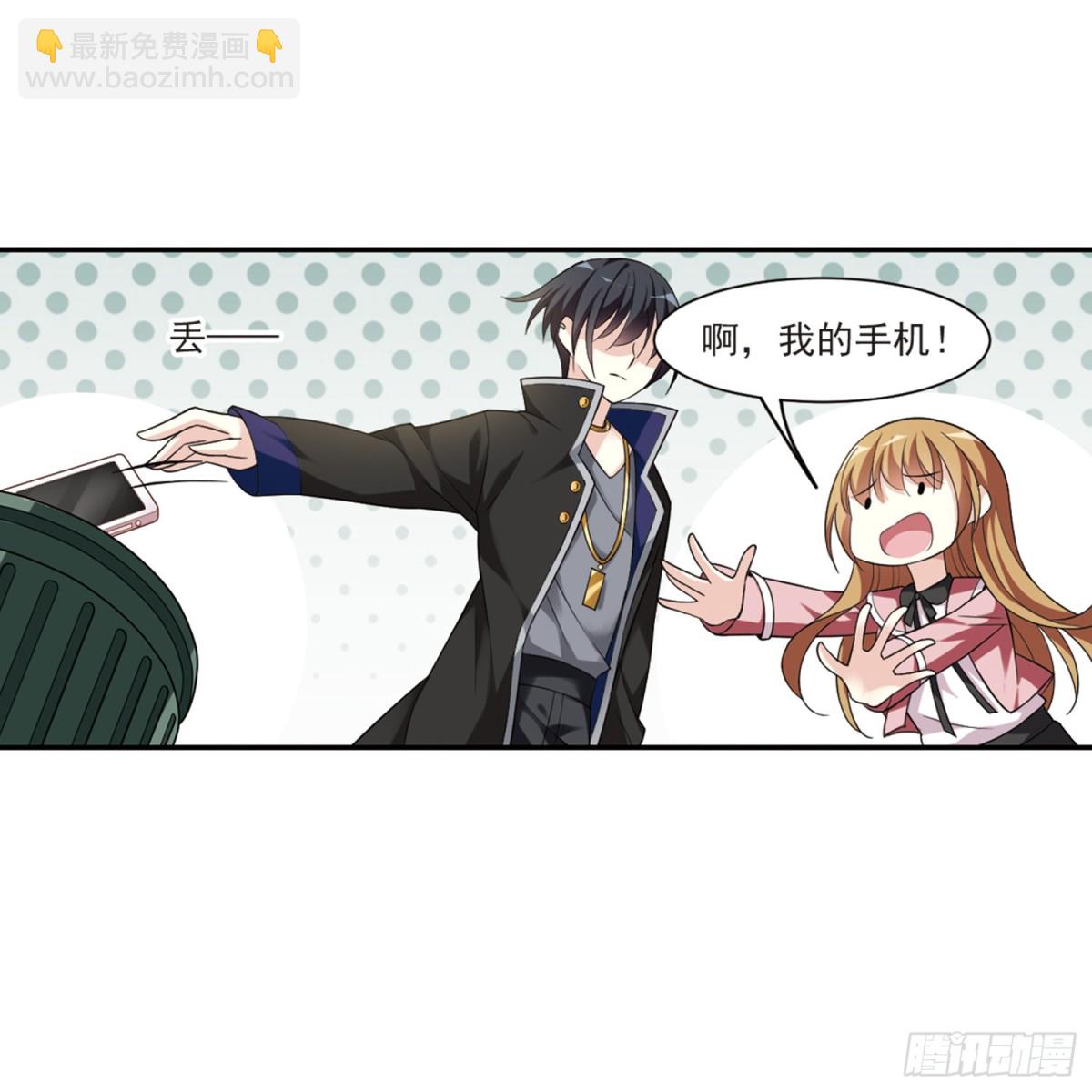 🍤人质恋人·飒漫画 第3话 第40页