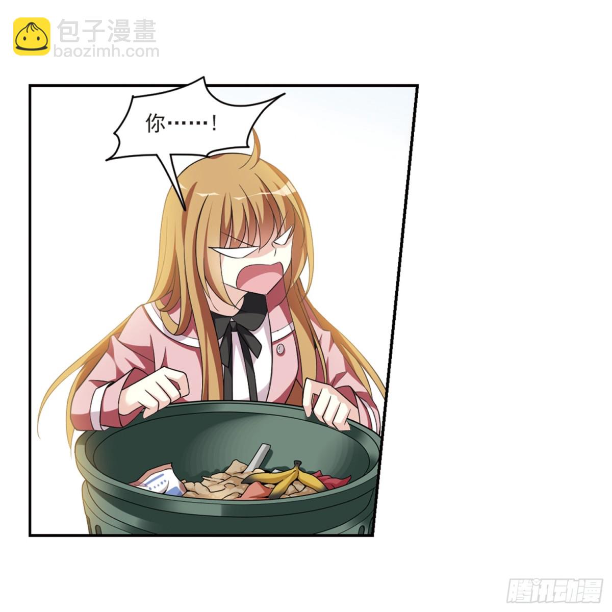 🍤人质恋人·飒漫画 第3话 第41页