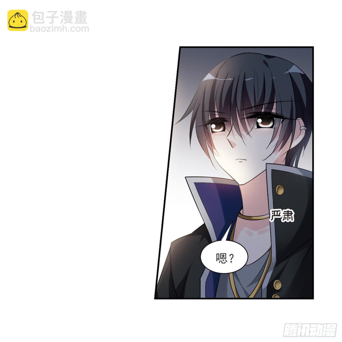 🍤人质恋人·飒漫画 第3话 第42页