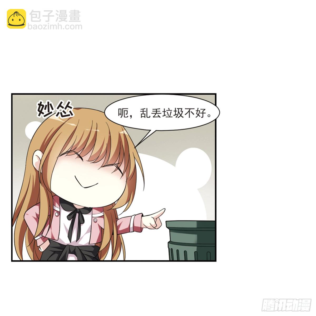 🍤人质恋人·飒漫画 第3话 第43页