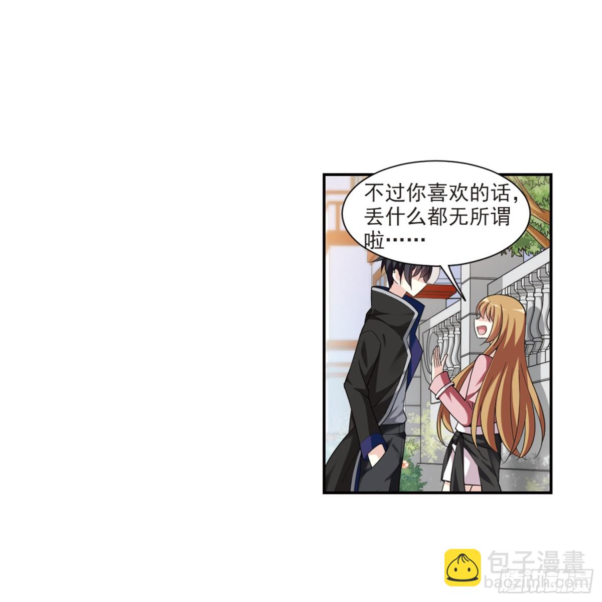 🍤人质恋人·飒漫画 第3话 第44页