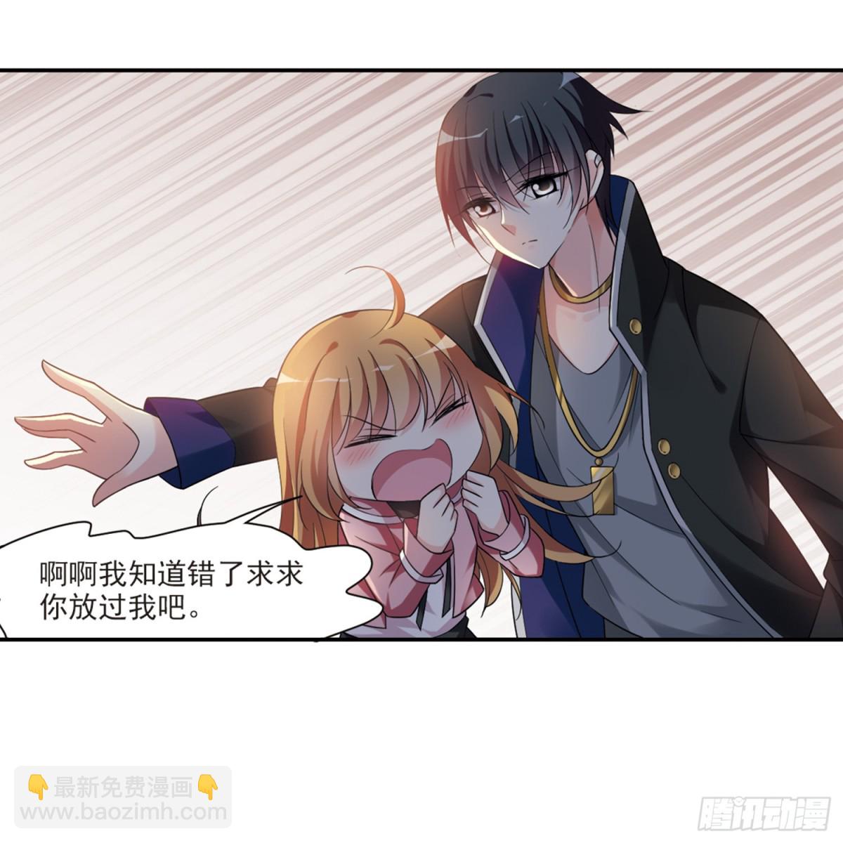 🍤人质恋人·飒漫画 第3话 第46页