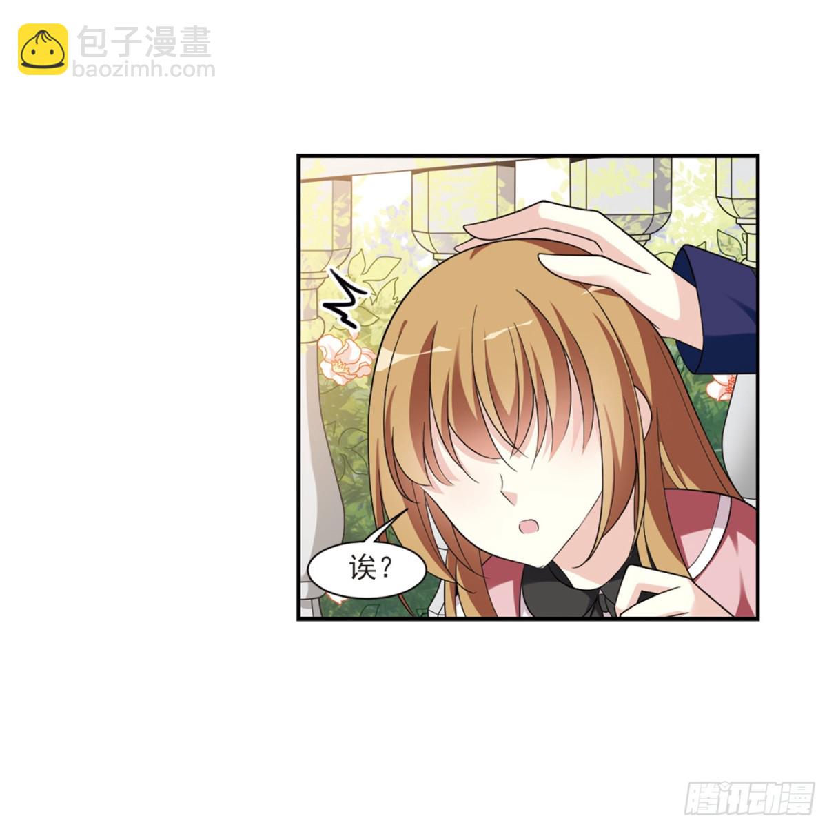 🍤人质恋人·飒漫画 第3话 第48页