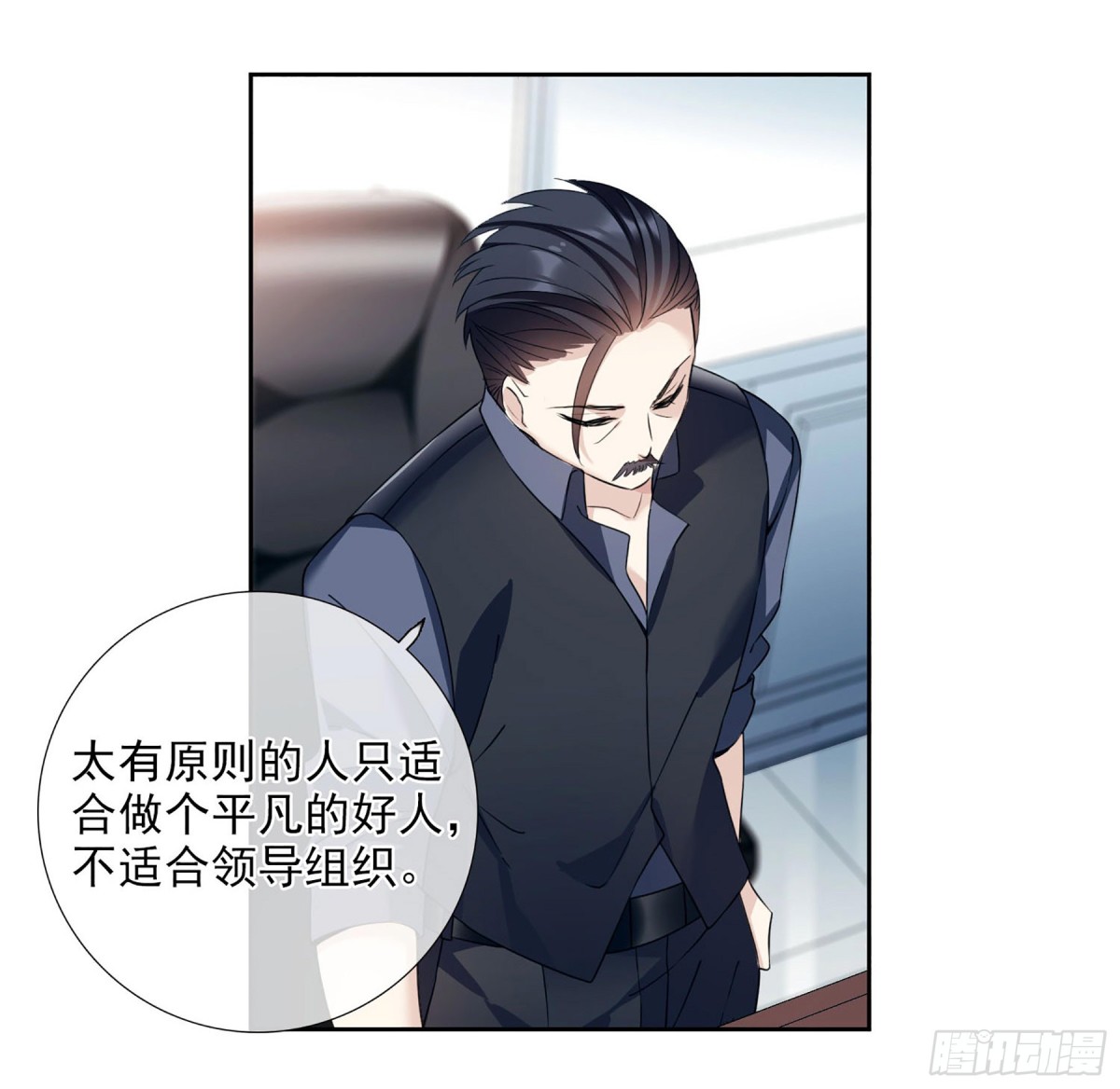 🍤人质恋人·飒漫画 第31话 第11页