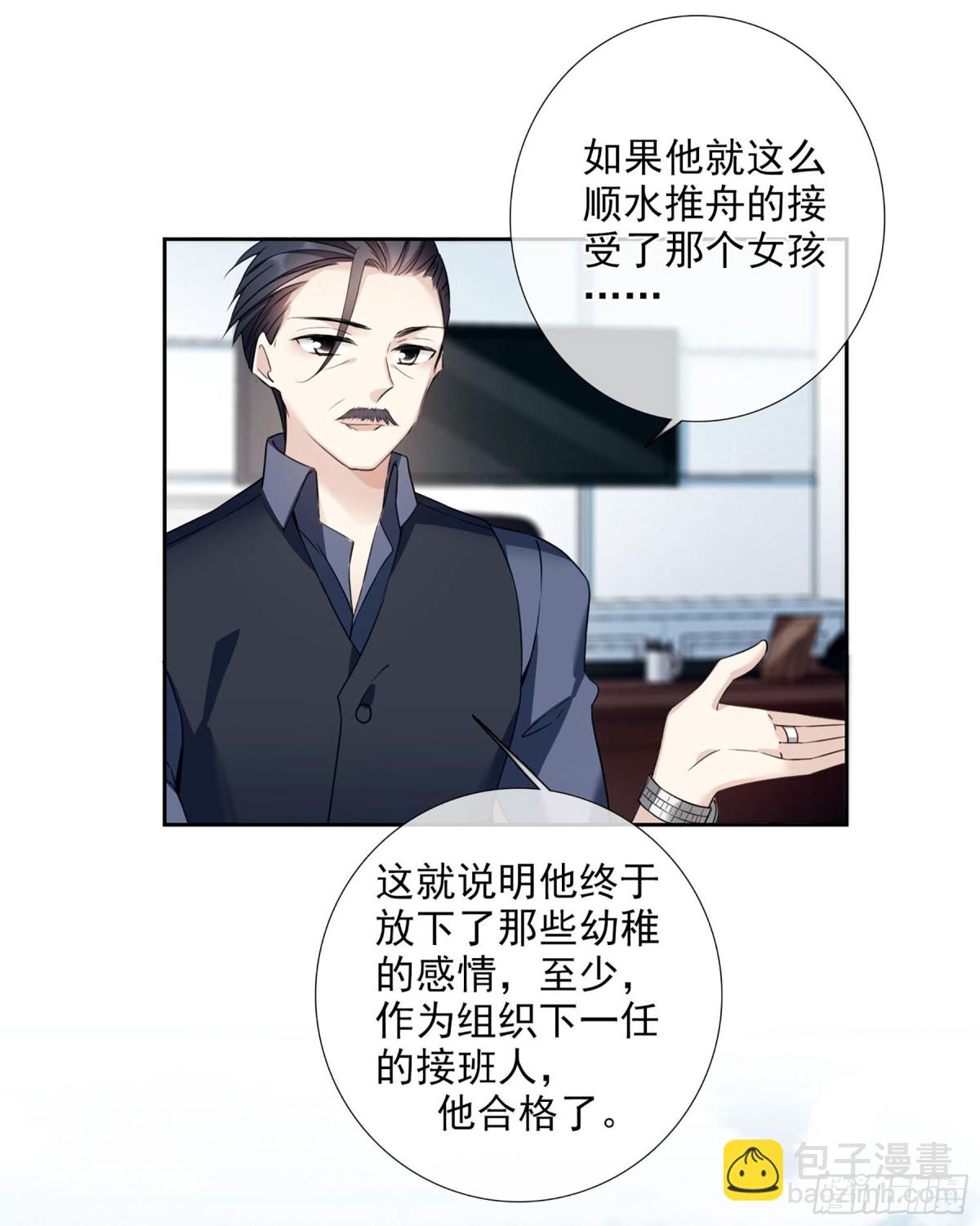 🍤人质恋人·飒漫画 第31话 第13页