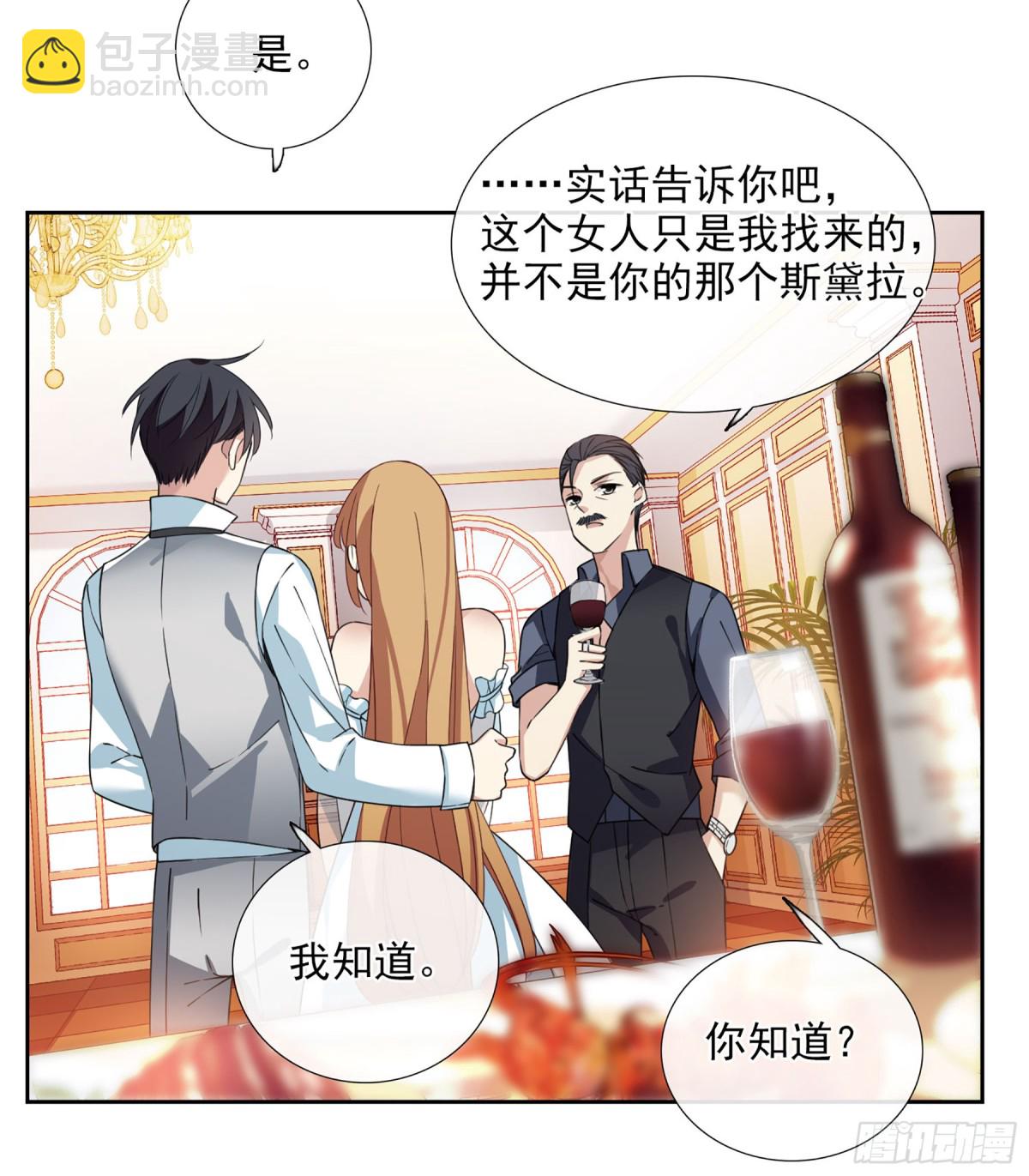 🍤人质恋人·飒漫画 第31话 第22页