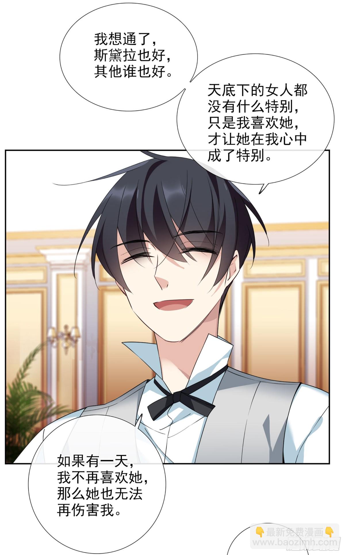 🍤人质恋人·飒漫画 第31话 第23页