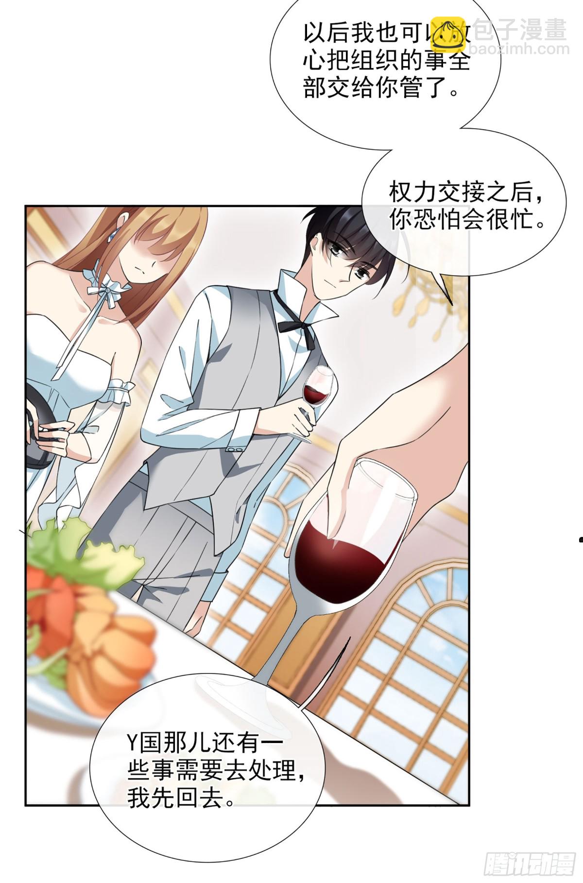 🍤人质恋人·飒漫画 第31话 第28页