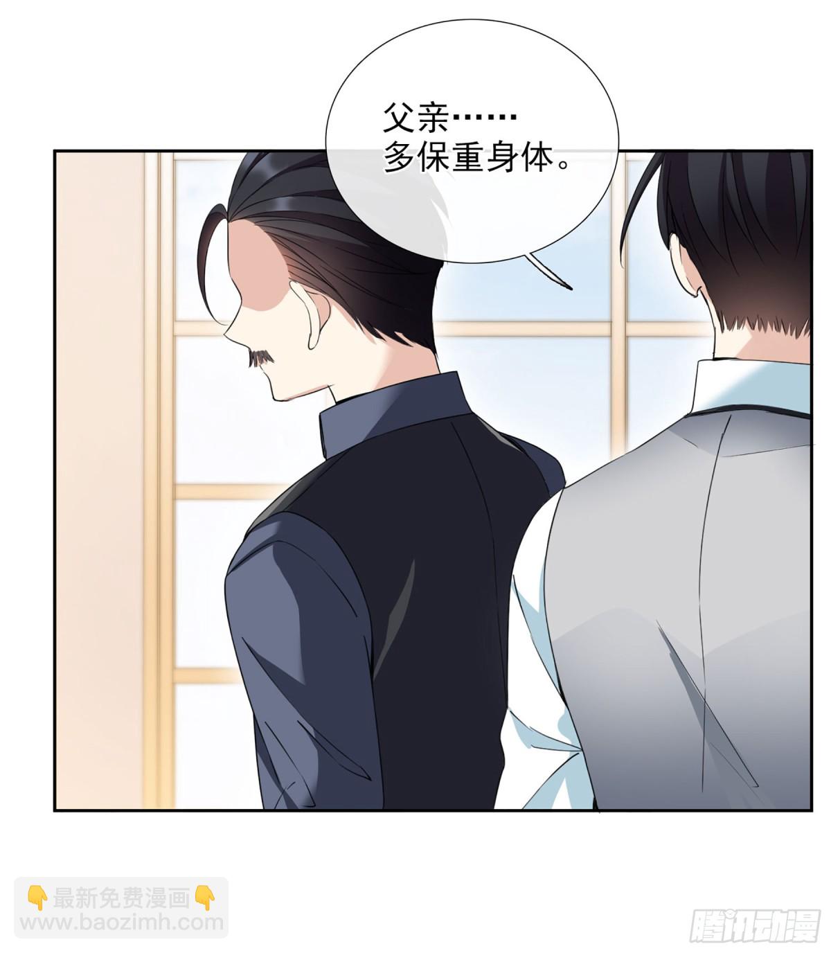 🍤人质恋人·飒漫画 第31话 第29页