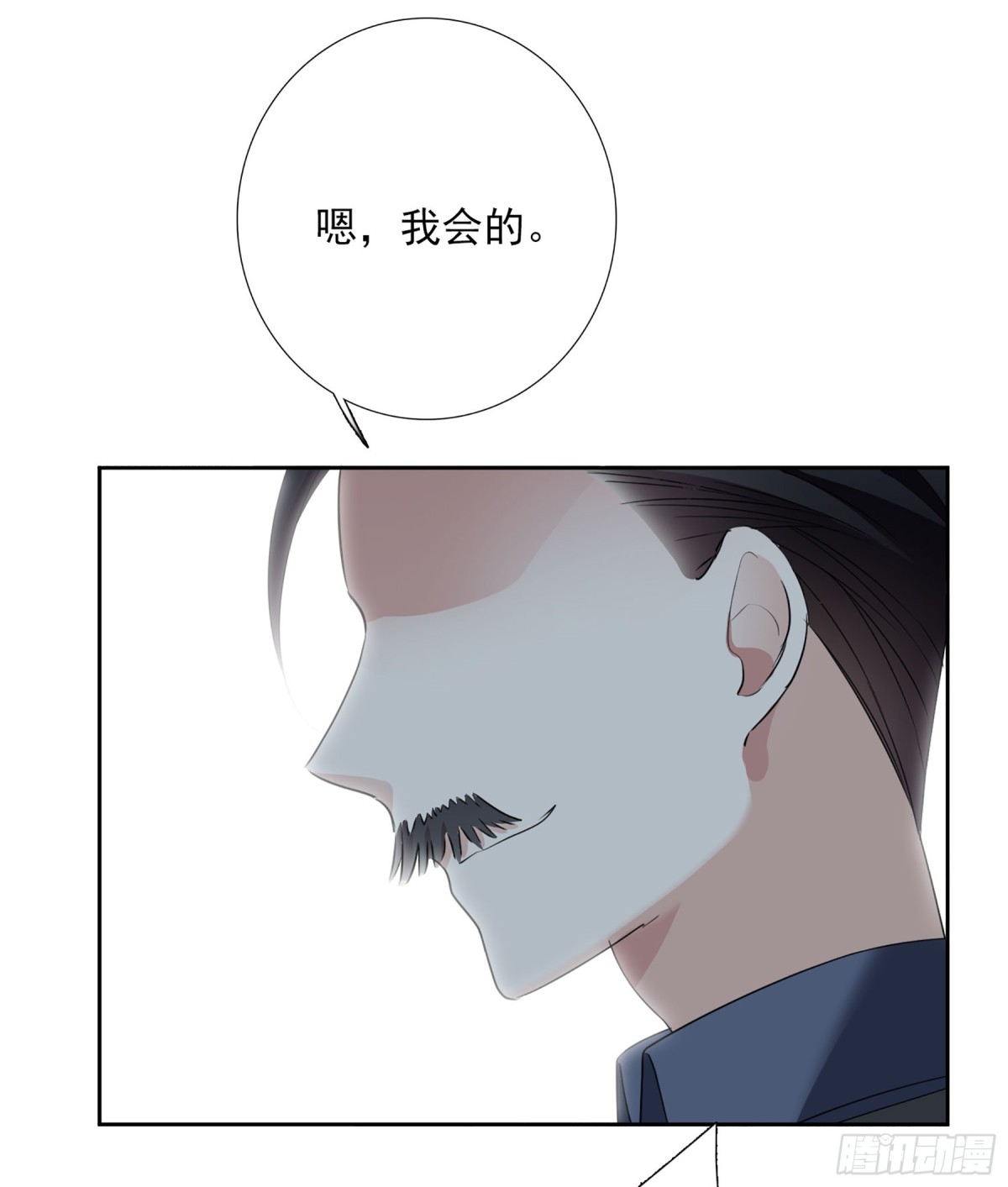 🍤人质恋人·飒漫画 第31话 第32页