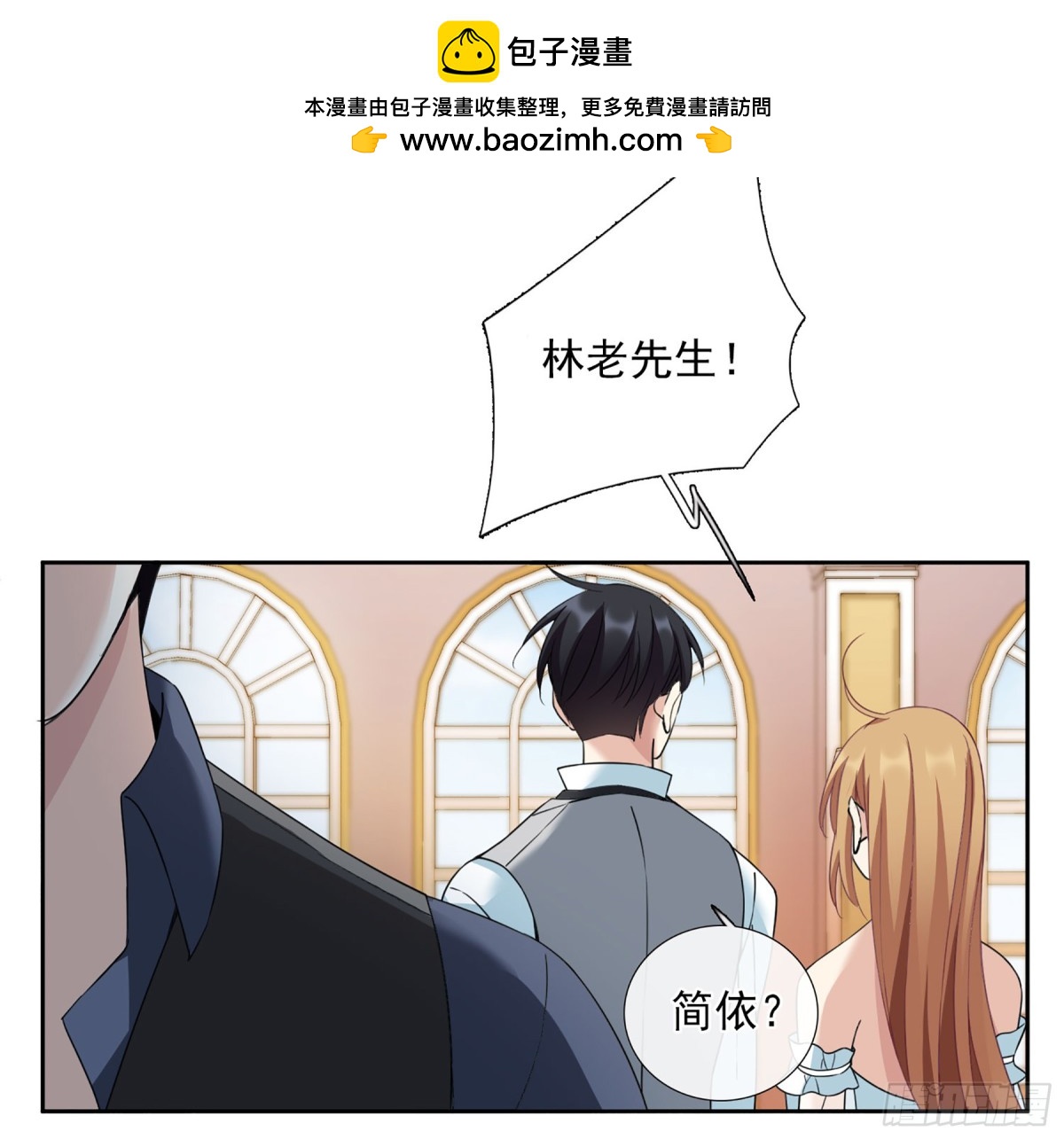 🍤人质恋人·飒漫画 第31话 第33页