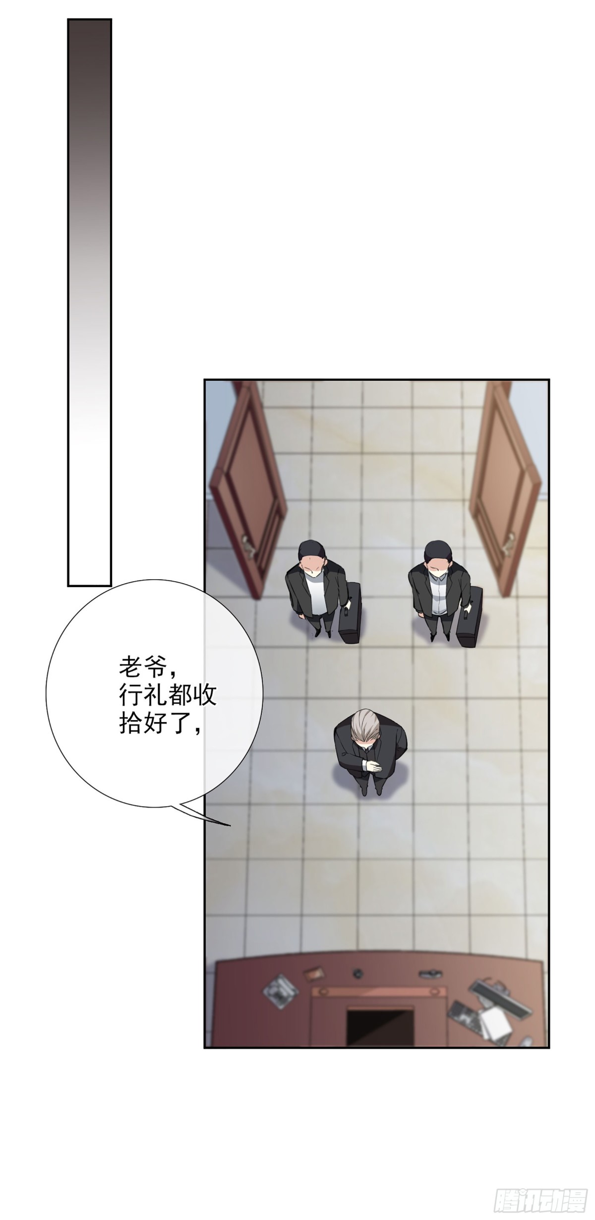 🍤人质恋人·飒漫画 第31话 第7页