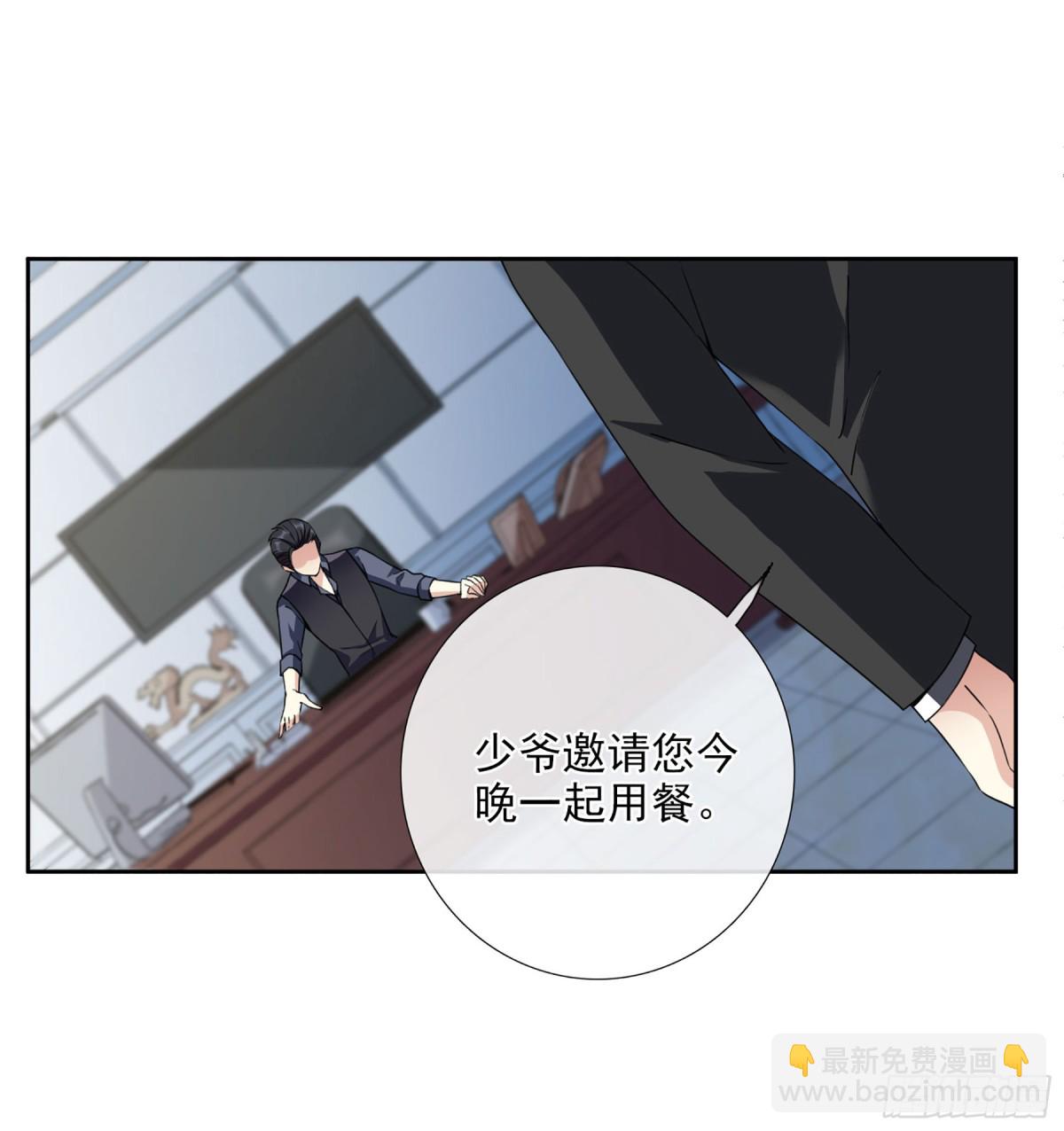 🍤人质恋人·飒漫画 第31话 第8页