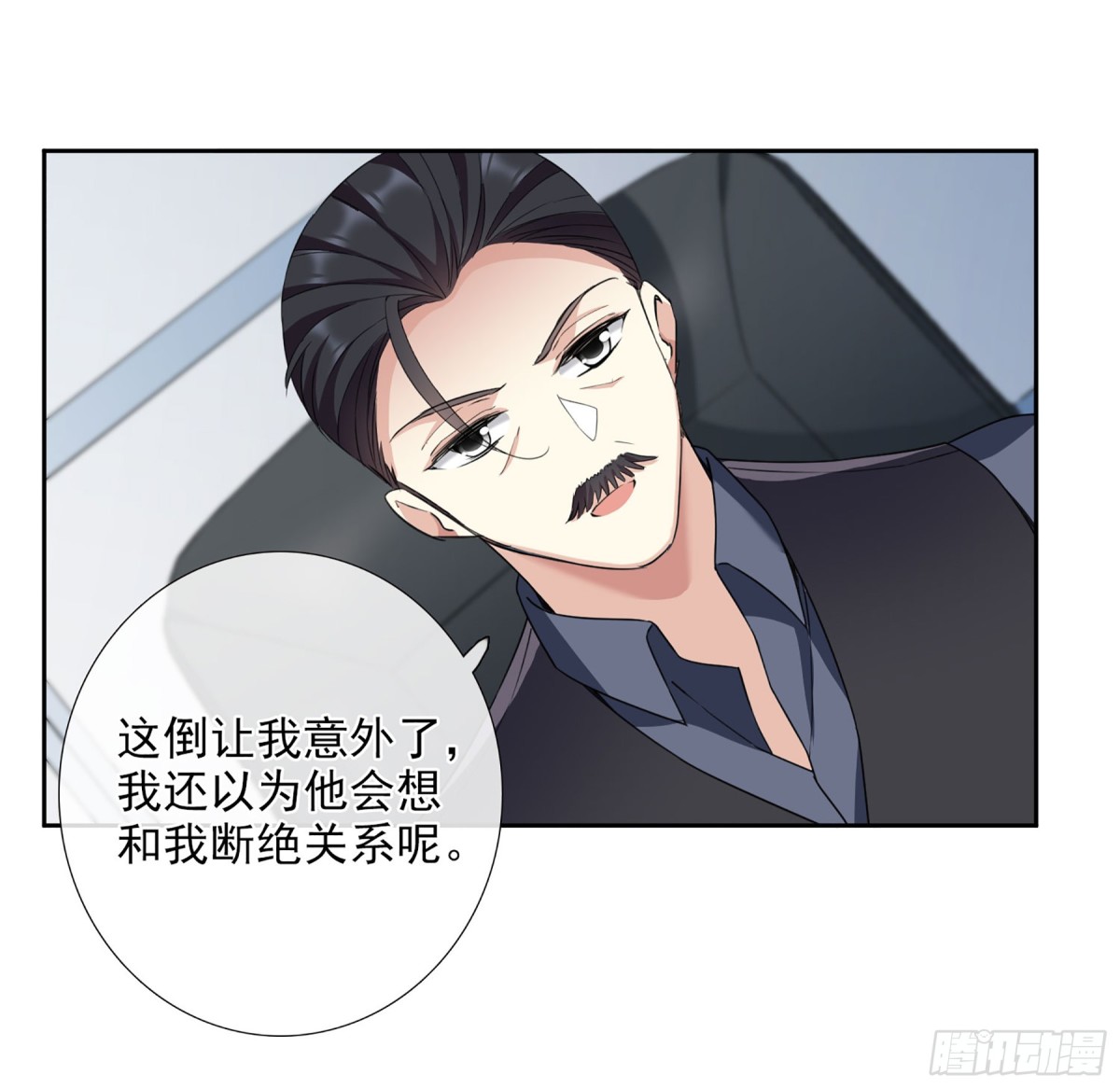 🍤人质恋人·飒漫画 第31话 第9页