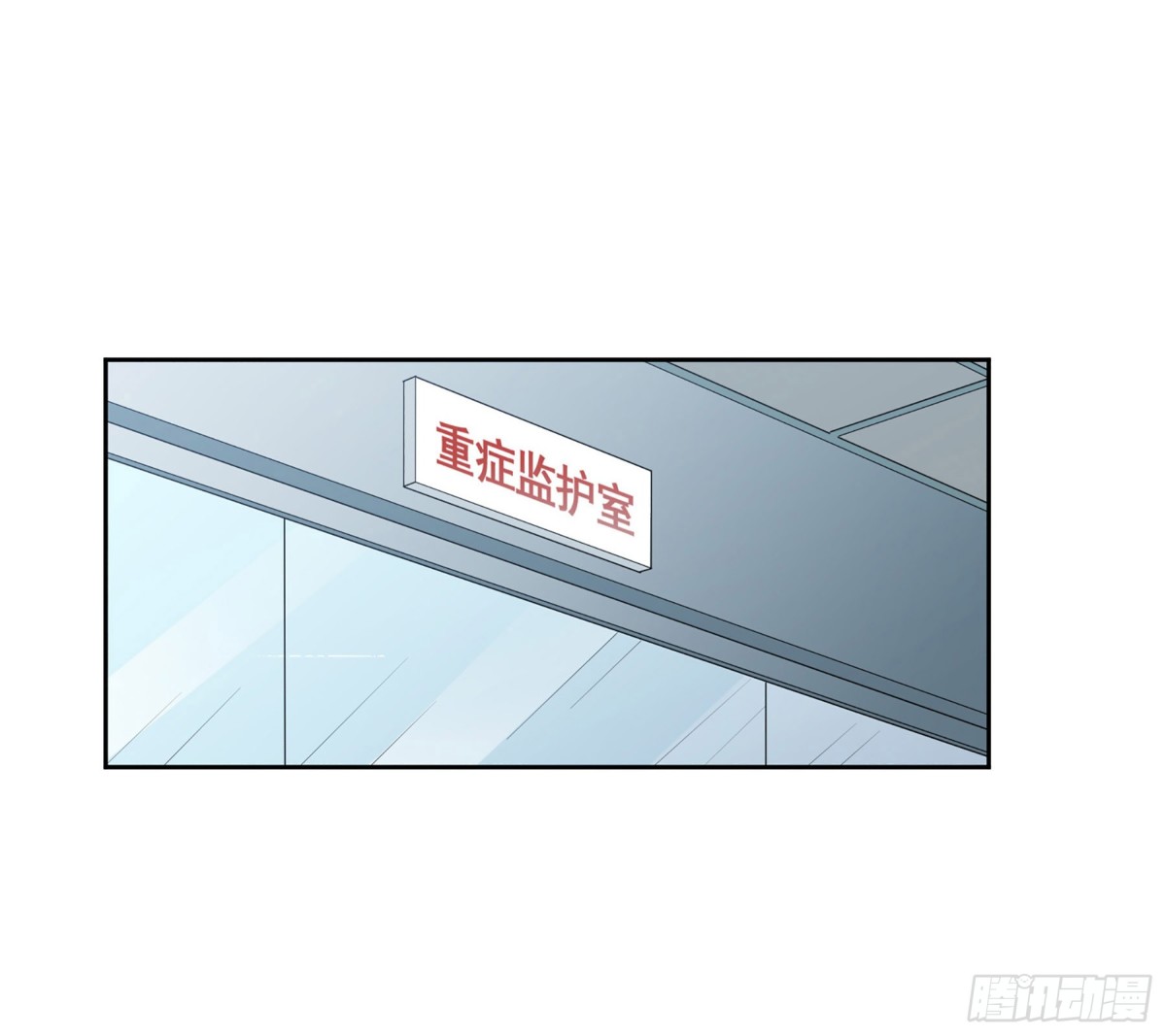 🍤人质恋人·飒漫画 第33话 第10页