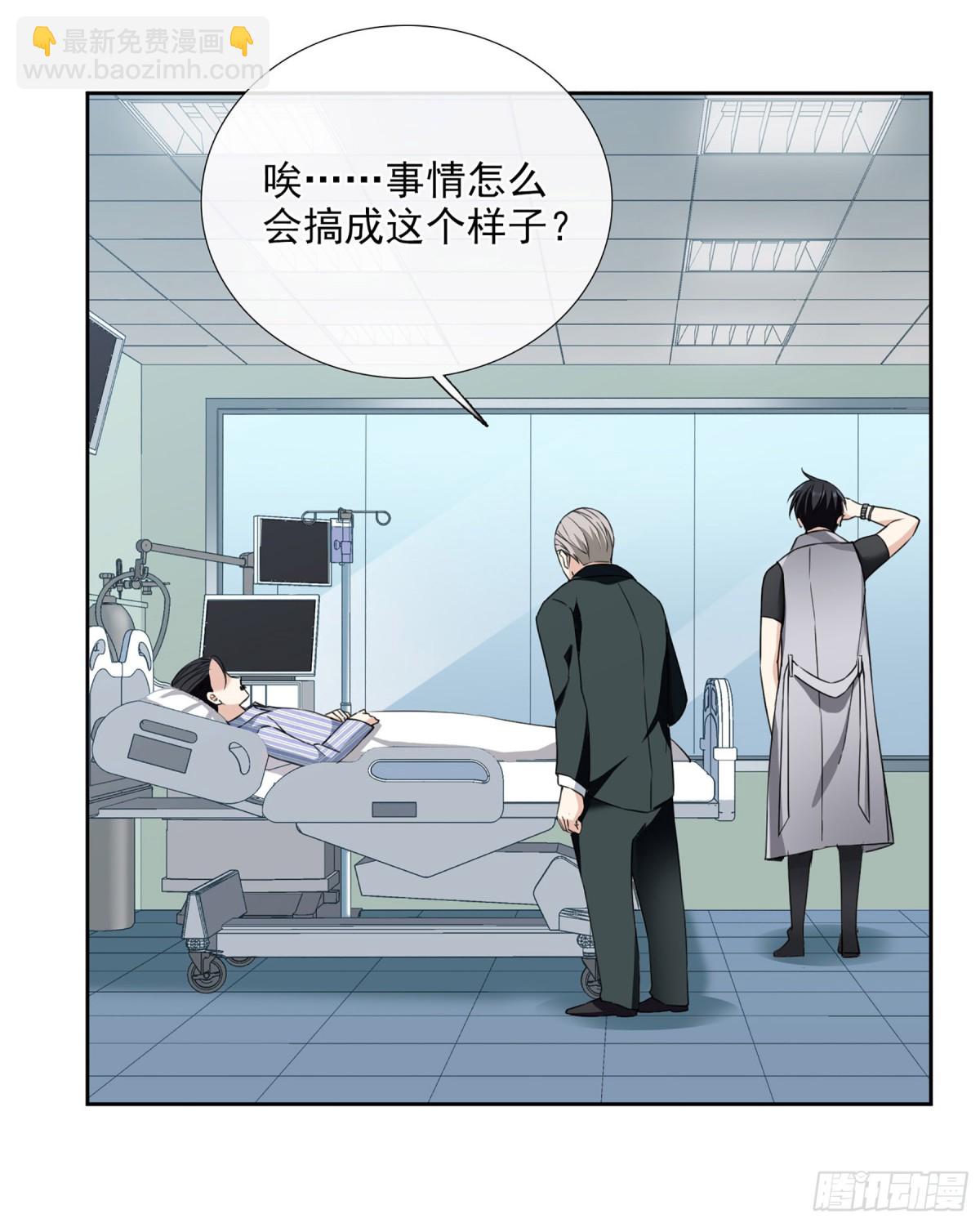 🍤人质恋人·飒漫画 第33话 第12页